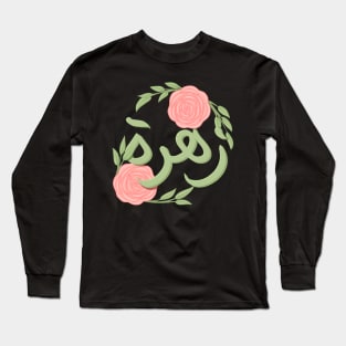 arabic flower and names Long Sleeve T-Shirt